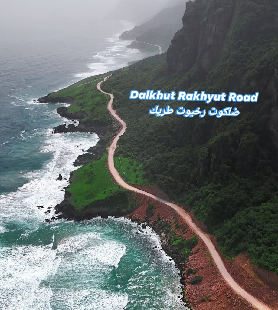 alt="طيران عماني من مسقط إلى صلالة - دليل سفر الخريف للزوار في عمان"